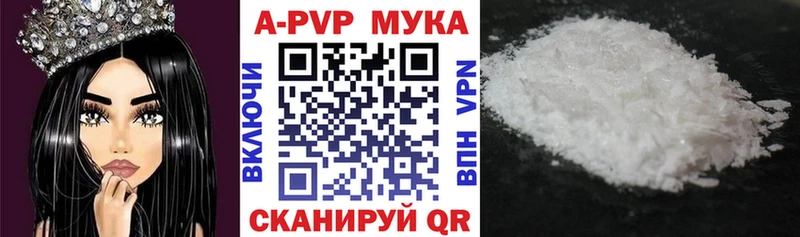 А ПВП мука Углич