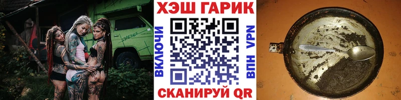 Купить  Углич  Гашиш гашик 