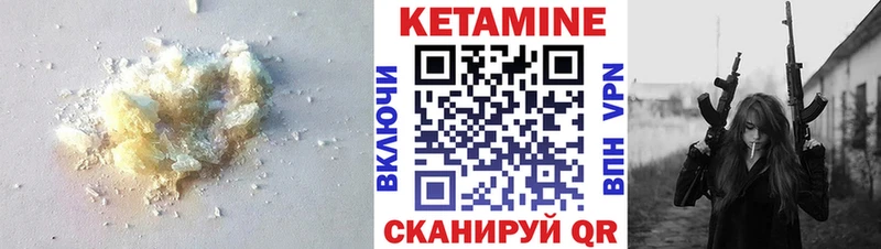 Кетамин VHQ  Купить где  Углич 