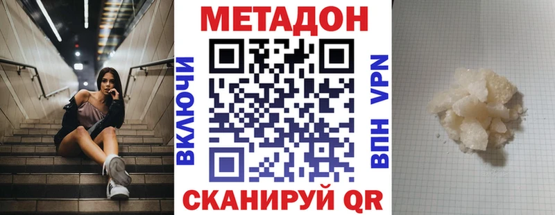 МЕТАДОН кристалл  Купить закладки  Углич 