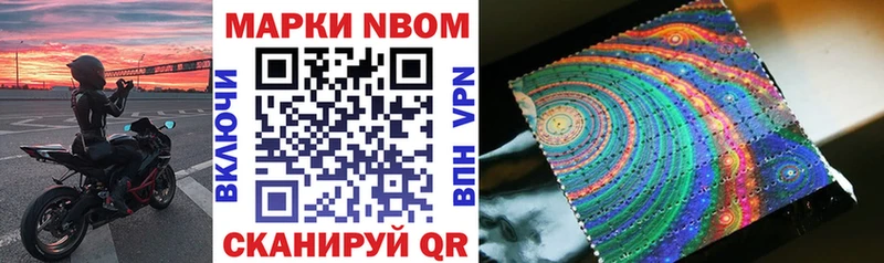 Купить где  Углич  Марки N-bome 1,5мг 
